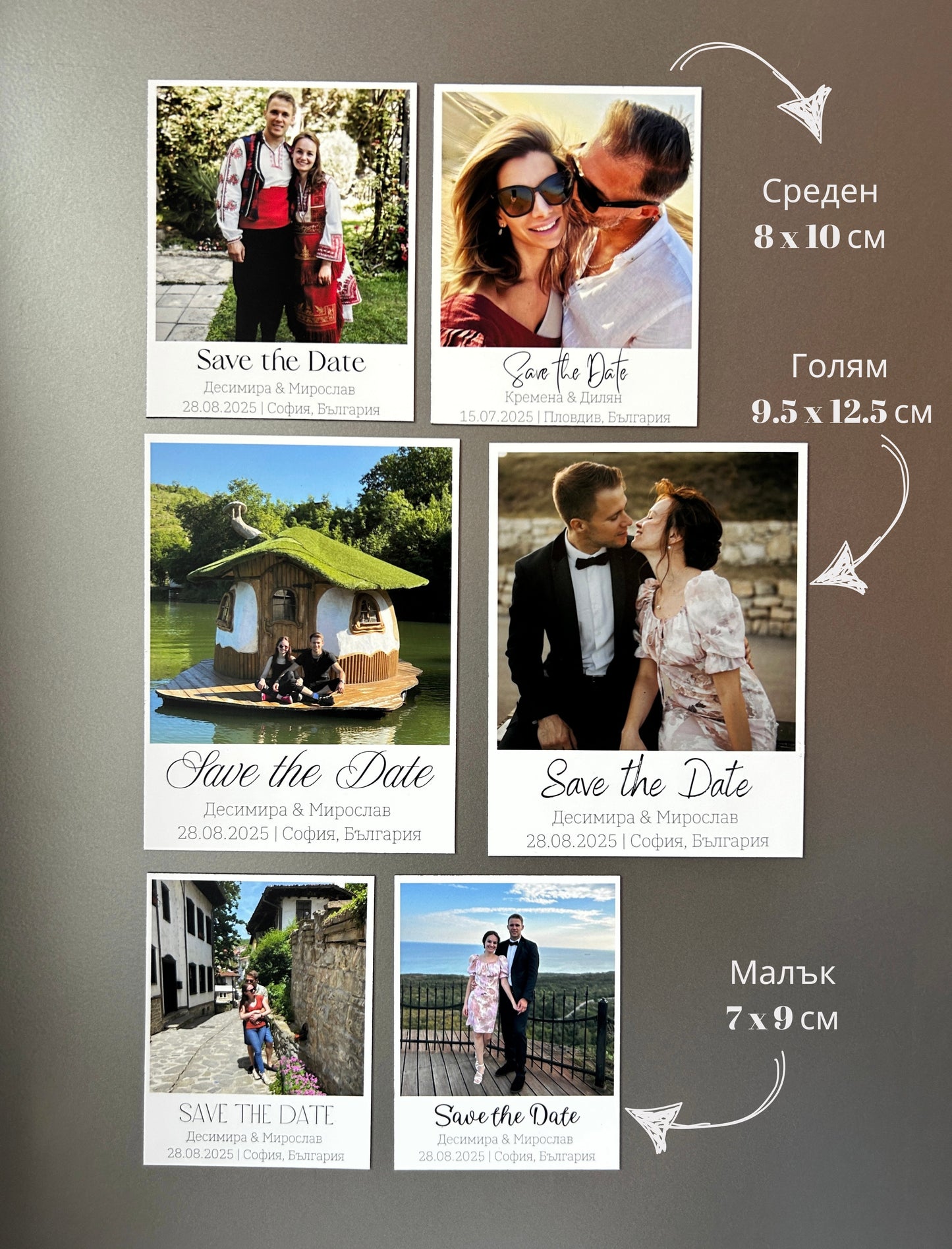 Магнитни покани "Save the date"